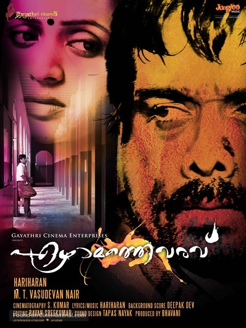 Ezhamathe Varavu - Indian Movie Poster