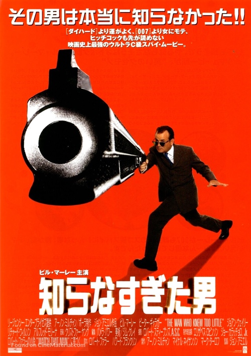 The Man Who Knew Too Little - Japanese Movie Poster