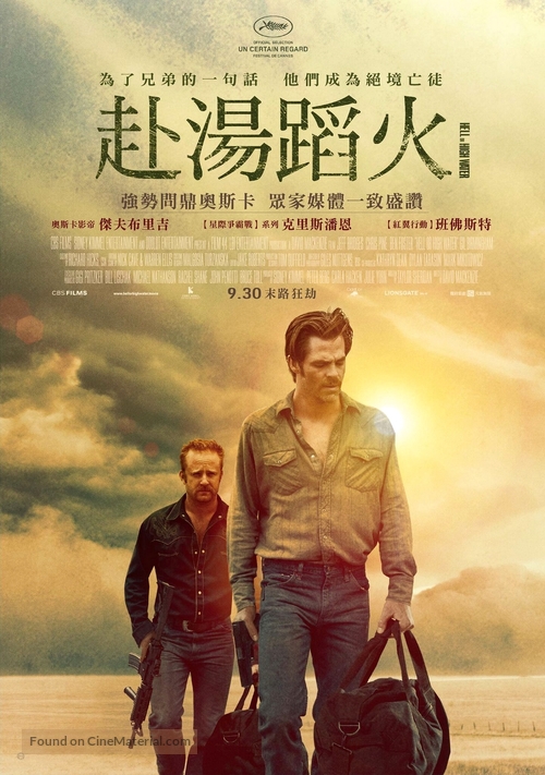 Hell or High Water - Taiwanese Movie Poster