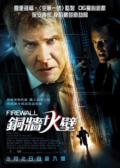 Firewall - Hong Kong poster