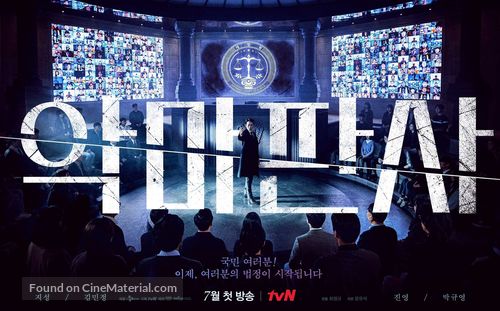 &quot;Agmapansa&quot; - South Korean Movie Poster