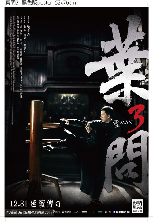 Yip Man 3 - Taiwanese Movie Poster
