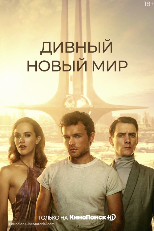 &quot;Brave New World&quot; - Russian Movie Poster