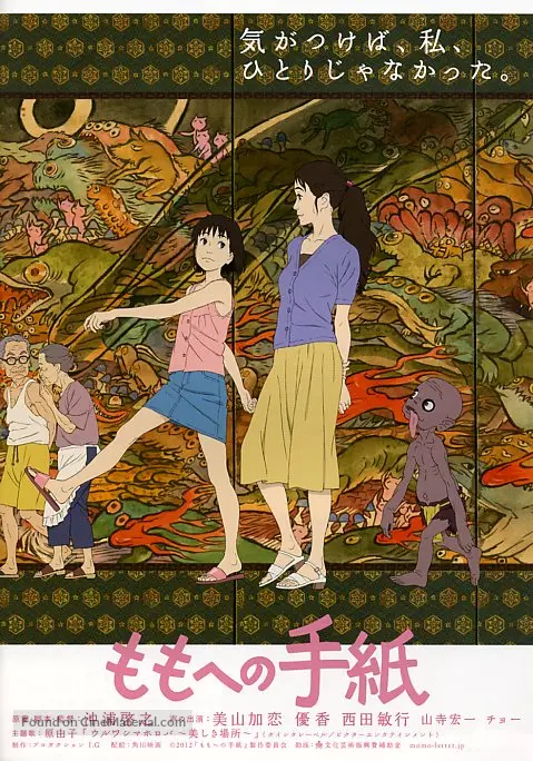 Get Momo E No Tegami 2012 Japanese Movie Poster For iPhone Get Wallpaper Momo E No Tegami 2012 Japanese Movie Poster HD