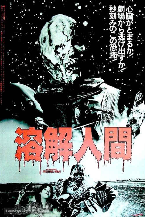 The Incredible Melting Man - Japanese Movie Poster