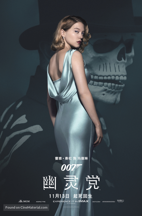 Spectre - Chinese Movie Poster