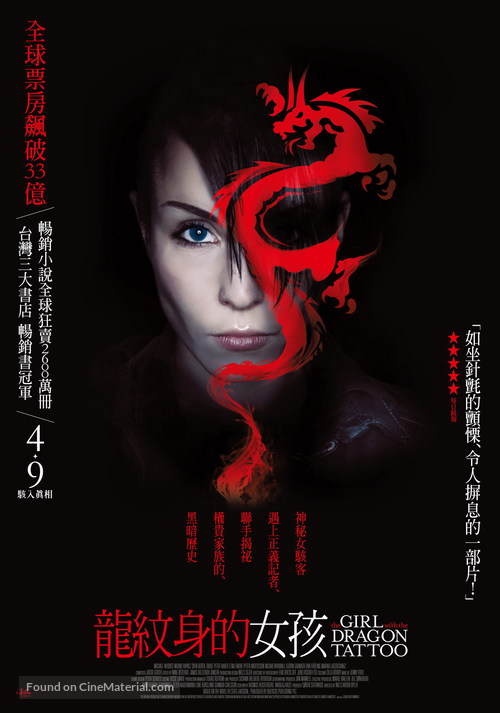 M&auml;n som hatar kvinnor - Taiwanese Movie Poster