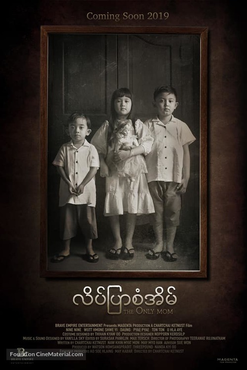 The Only Mom - Thai Movie Poster