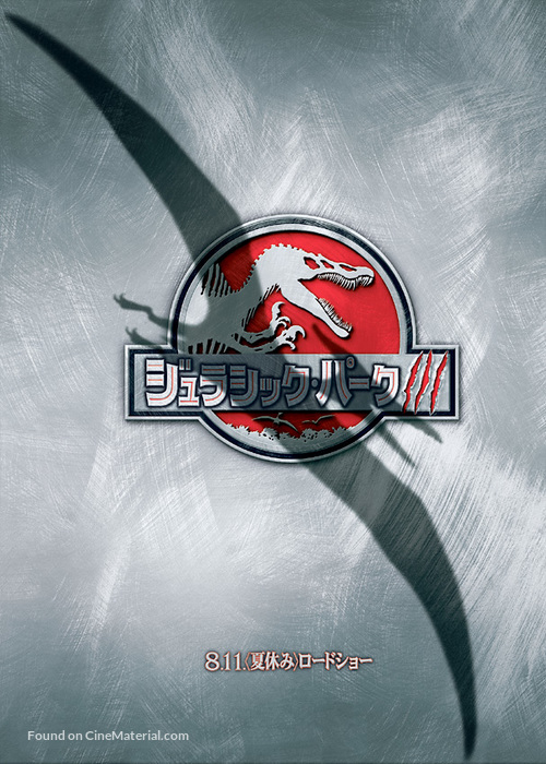 Jurassic Park III - Thai Movie Poster