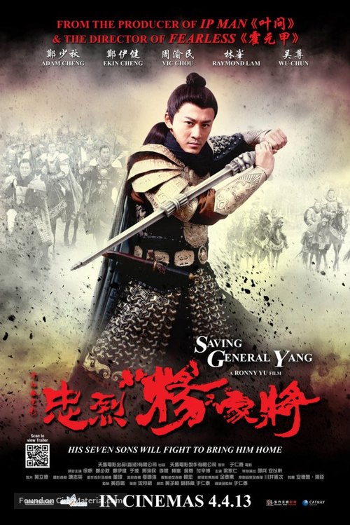 Saving General Yang - Singaporean Movie Poster