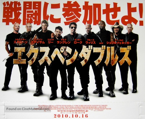 The Expendables - Japanese Movie Poster