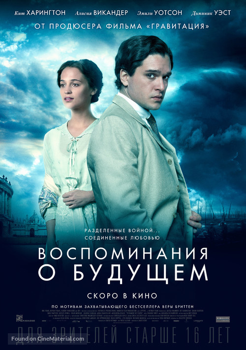 Testament of Youth - Russian Movie Poster