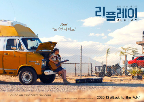 American Folk - South Korean Movie Poster