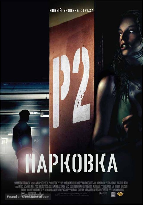 P2 - Russian Movie Poster