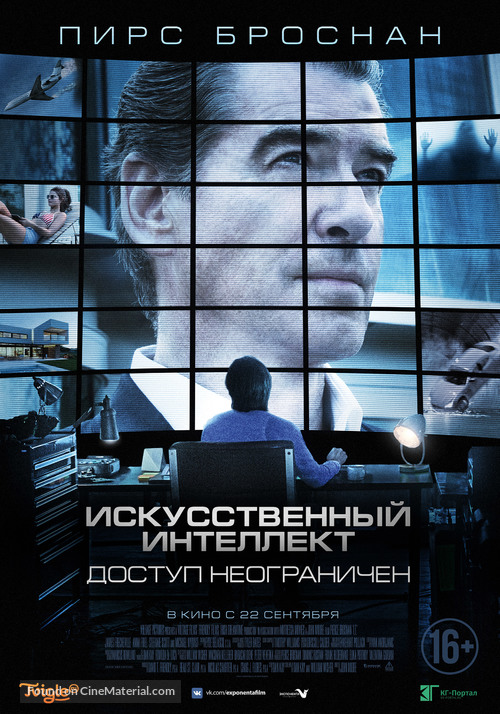 I.T. - Russian Movie Poster
