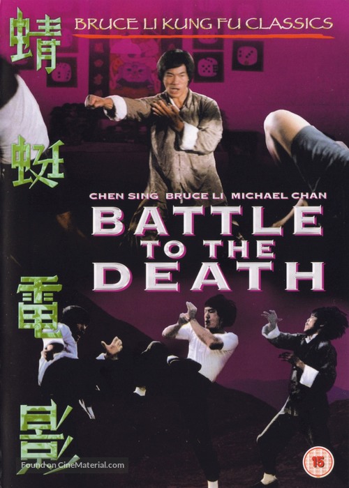 Nan yang tang ren jie - British Movie Cover
