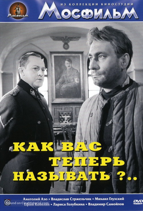 Kak vas teper nazyvat? - Russian DVD movie cover