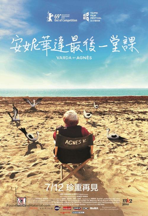 Varda by Agn&egrave;s - Taiwanese Movie Poster