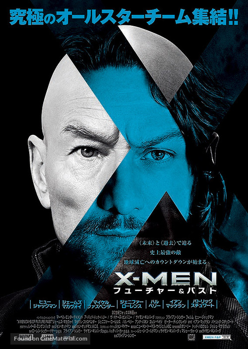 X-Men: Days of Future Past - Japanese Movie Poster