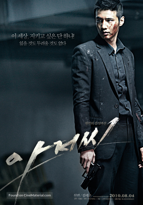 Ajeossi - South Korean Movie Poster
