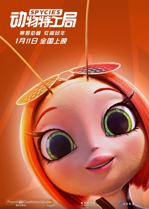 Spycies - Chinese Movie Poster