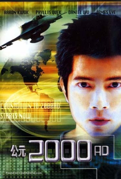 2000 AD - Hong Kong Movie Cover