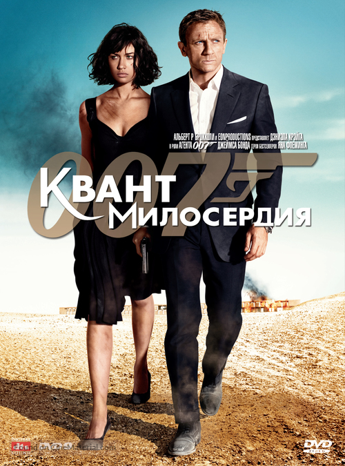 Quantum of Solace - Russian Movie Poster