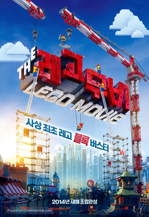 The Lego Movie - South Korean Movie Poster