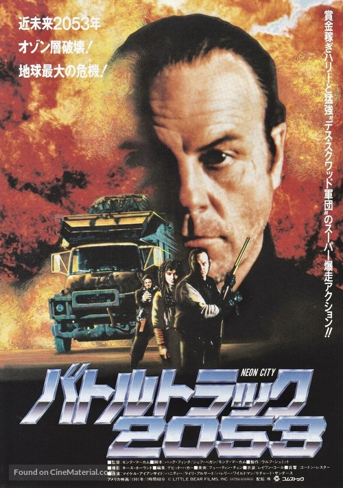 Neon City - Japanese Movie Poster