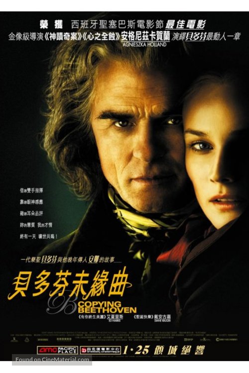Copying Beethoven - Hong Kong Movie Poster