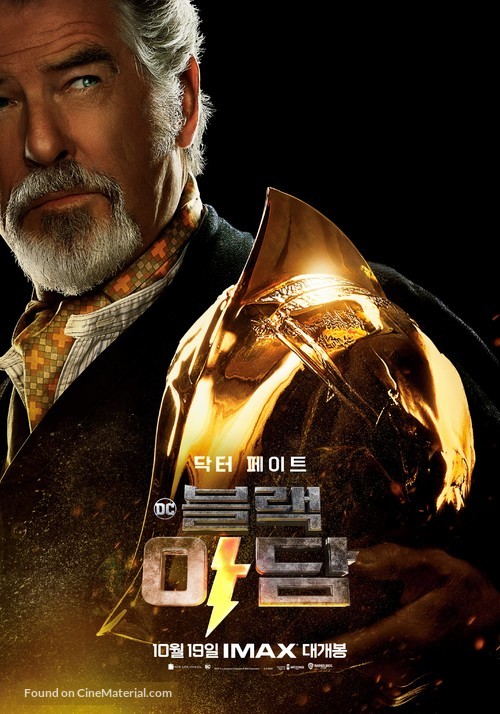 Black Adam - South Korean Movie Poster