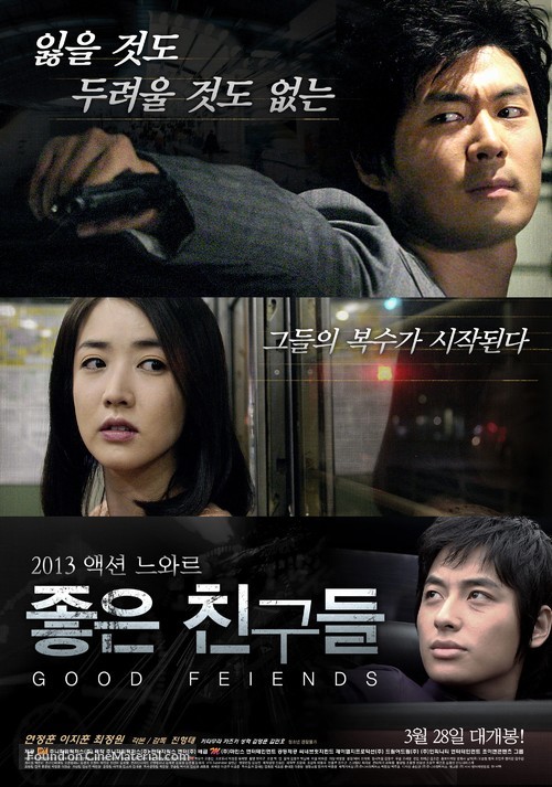 Jongeun Chingoodeul - South Korean Movie Poster