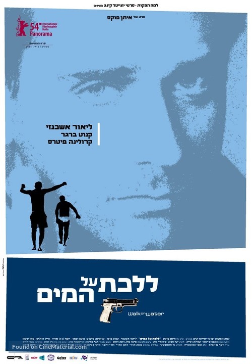 Walk On Water - Israeli Movie Poster