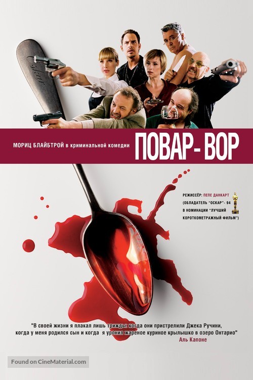 C(r)ook - Russian Movie Poster