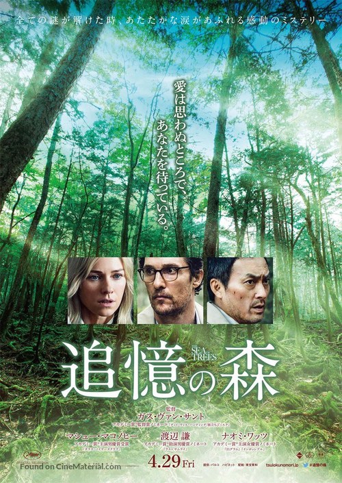 The Sea of Trees - Japanese Movie Poster