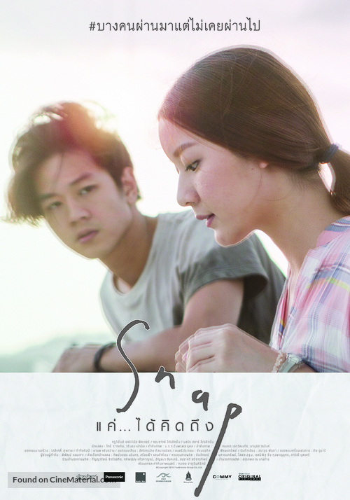 Sa-nap - Thai Movie Poster