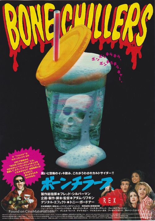 &quot;Bone Chillers&quot; - Japanese Movie Poster
