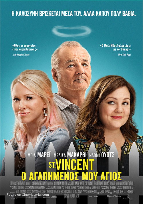 St. Vincent - Greek Movie Poster