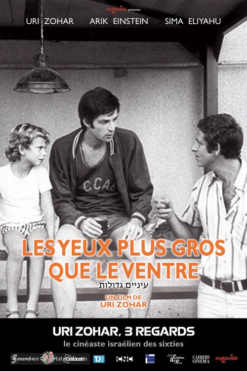Einayim G&#039;dolot - French Movie Poster