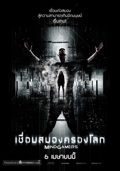 DxM - Thai Movie Poster