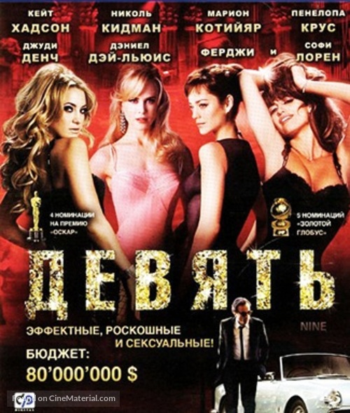 Nine - Russian Blu-Ray movie cover