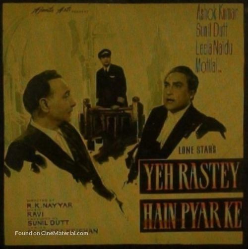 Yeh Rastey Hain Pyar Ke - Indian Movie Poster