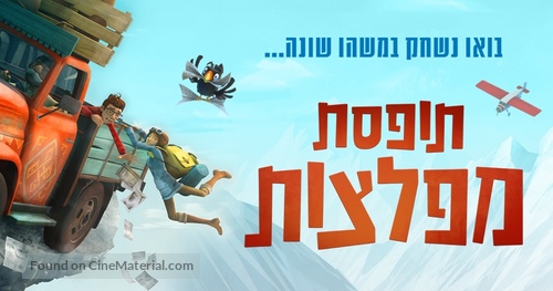 Mission Kathmandu: The Adventures of Nelly &amp; Simon - Israeli Movie Poster