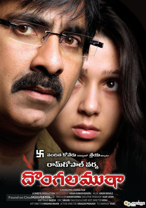 Dongala Mutha - Indian Movie Poster