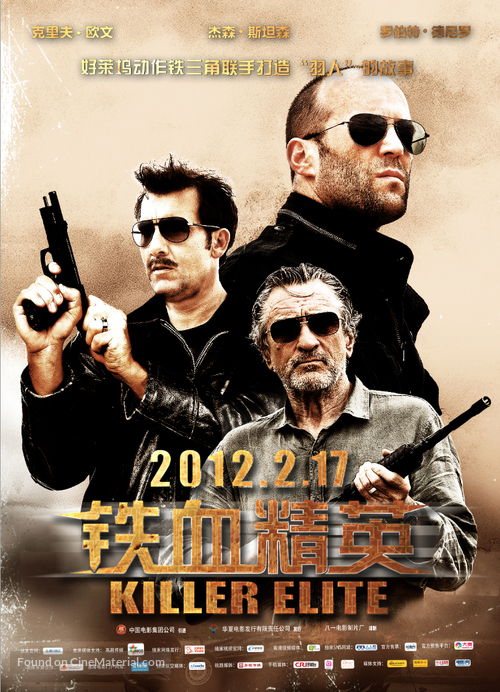 Killer Elite - Chinese Movie Poster
