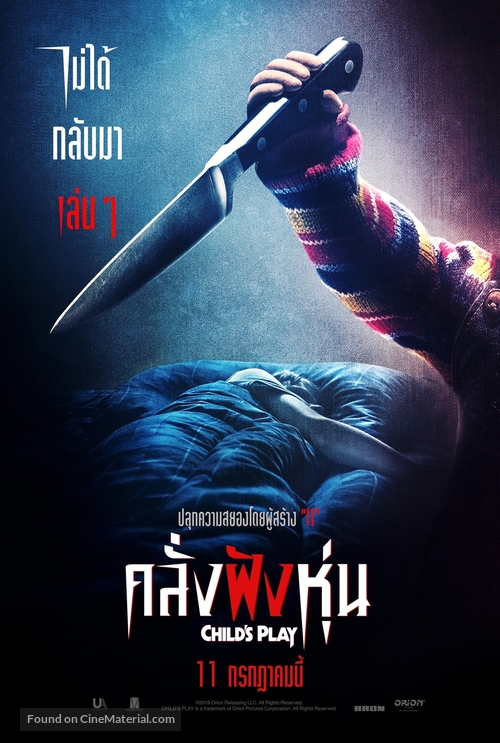 Child&#039;s Play - Thai Movie Poster
