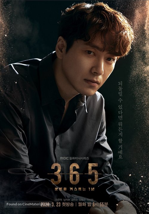 &quot;365: Unmyeongeul Geoseuleuneun 1nyeon&quot; - South Korean Movie Poster
