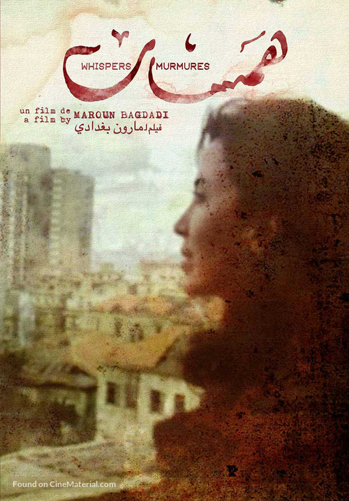 Whispers - Lebanese Movie Poster