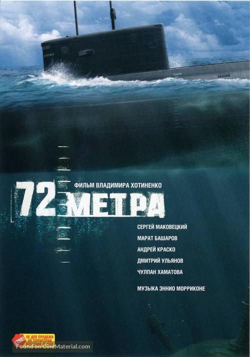 72 Meters - Russian Movie Poster