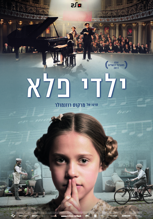 Wunderkinder - Israeli Movie Poster